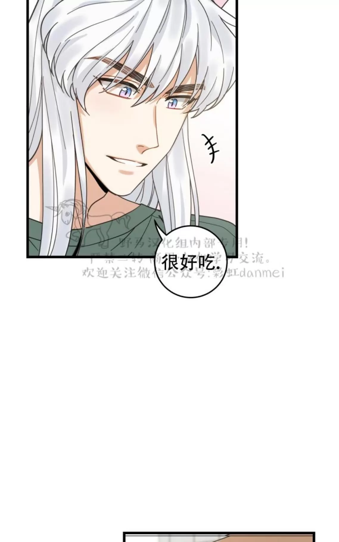 《我的专属喵喵/我的专属猫咪》漫画最新章节 第18话 免费下拉式在线观看章节第【45】张图片