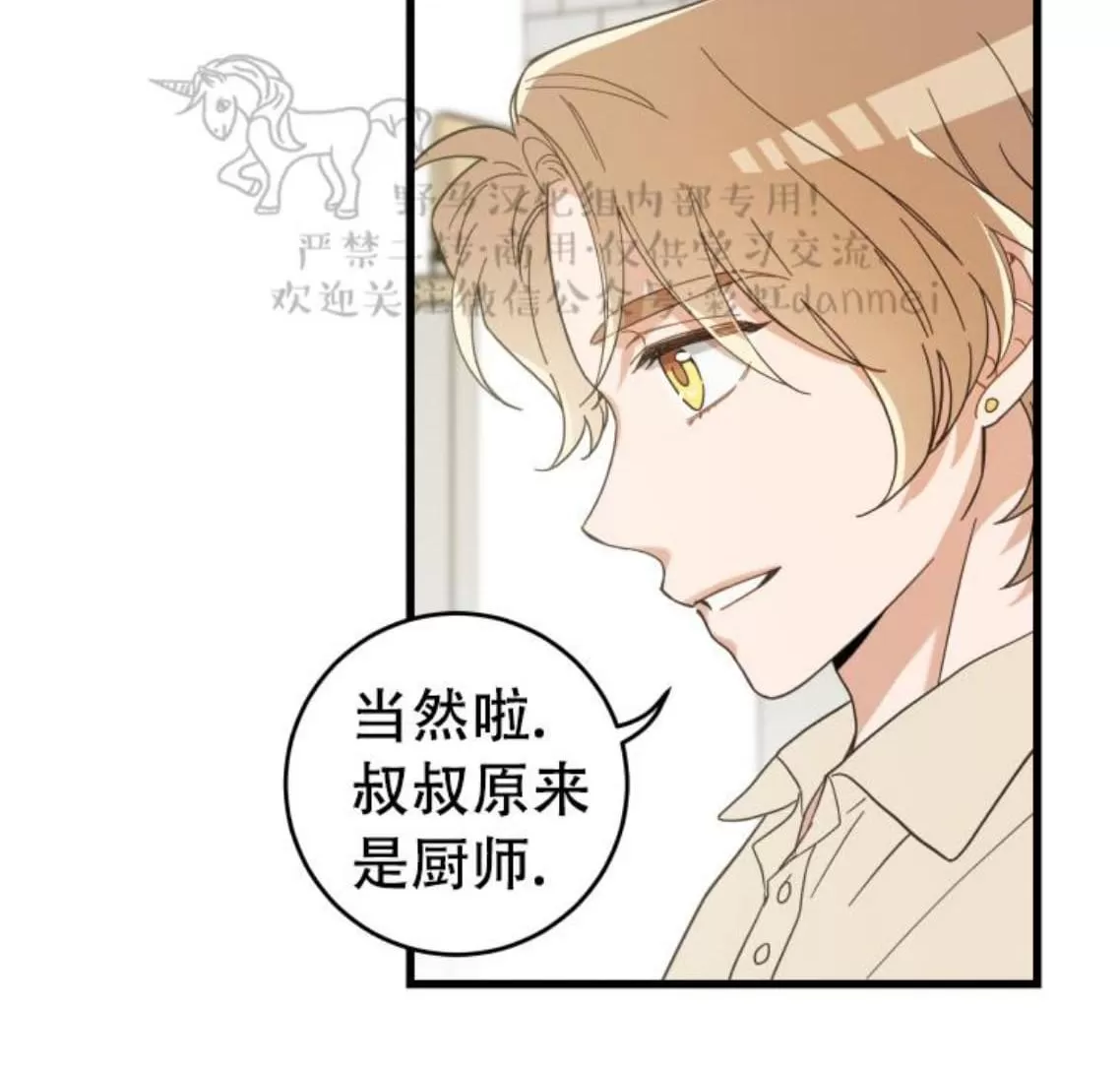 《我的专属喵喵/我的专属猫咪》漫画最新章节 第18话 免费下拉式在线观看章节第【46】张图片