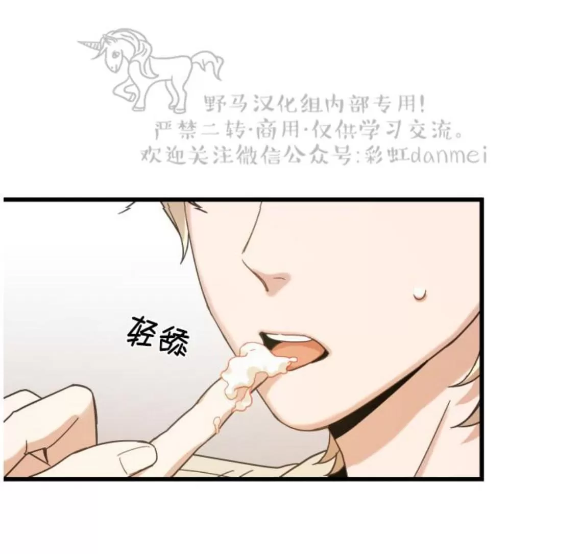 《我的专属喵喵/我的专属猫咪》漫画最新章节 第18话 免费下拉式在线观看章节第【50】张图片