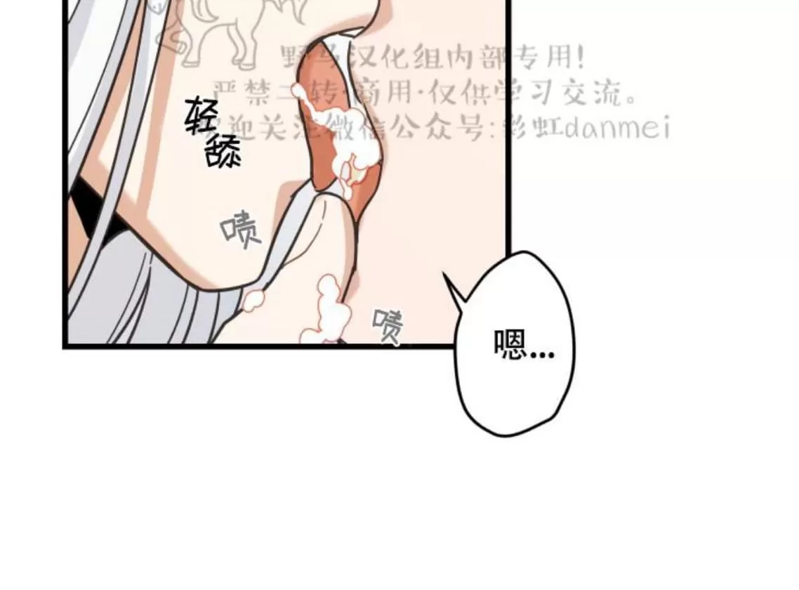 《我的专属喵喵/我的专属猫咪》漫画最新章节 第18话 免费下拉式在线观看章节第【58】张图片