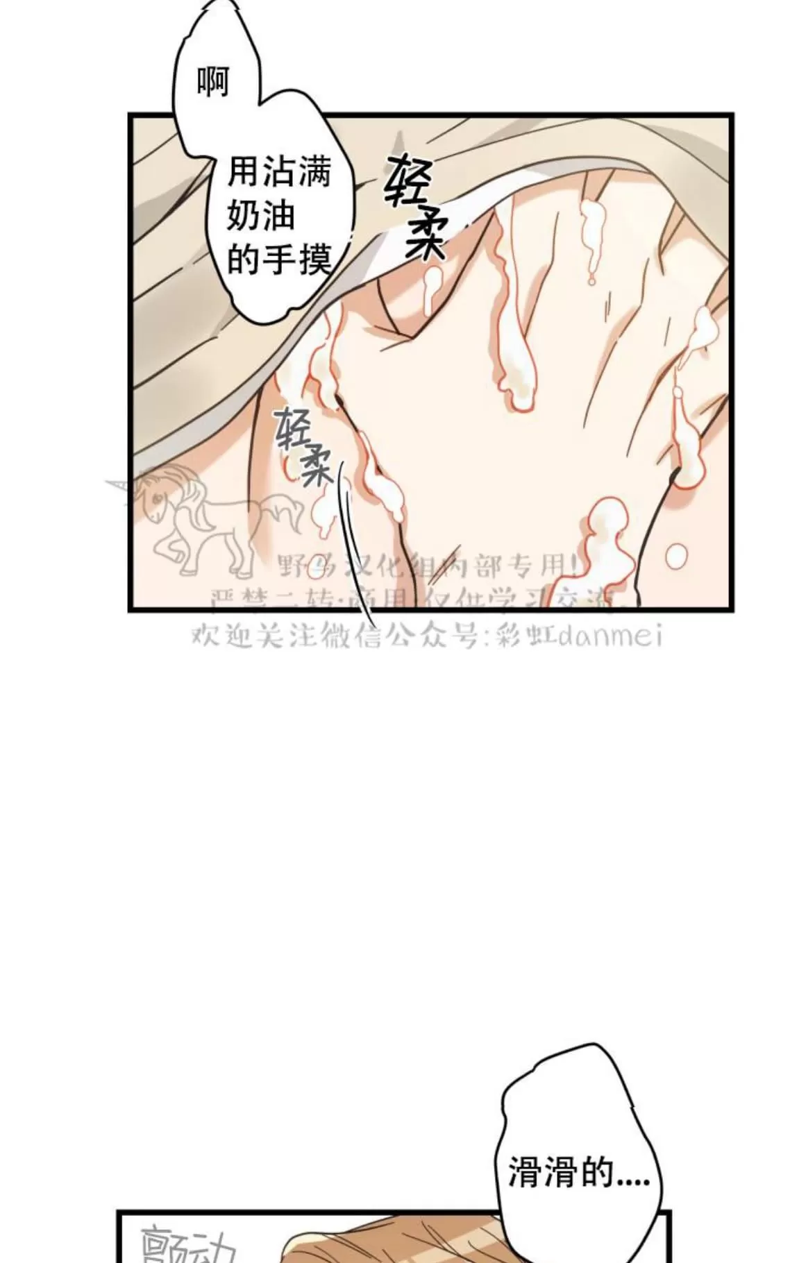 《我的专属喵喵/我的专属猫咪》漫画最新章节 第18话 免费下拉式在线观看章节第【61】张图片