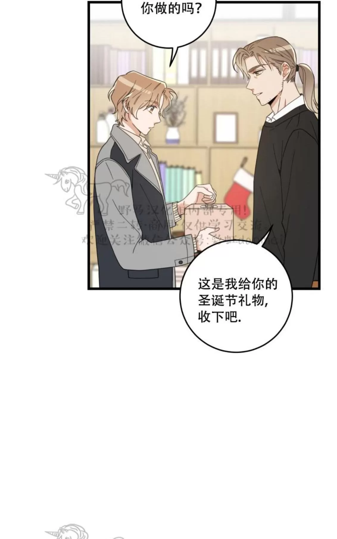 《我的专属喵喵/我的专属猫咪》漫画最新章节 第18话 免费下拉式在线观看章节第【8】张图片