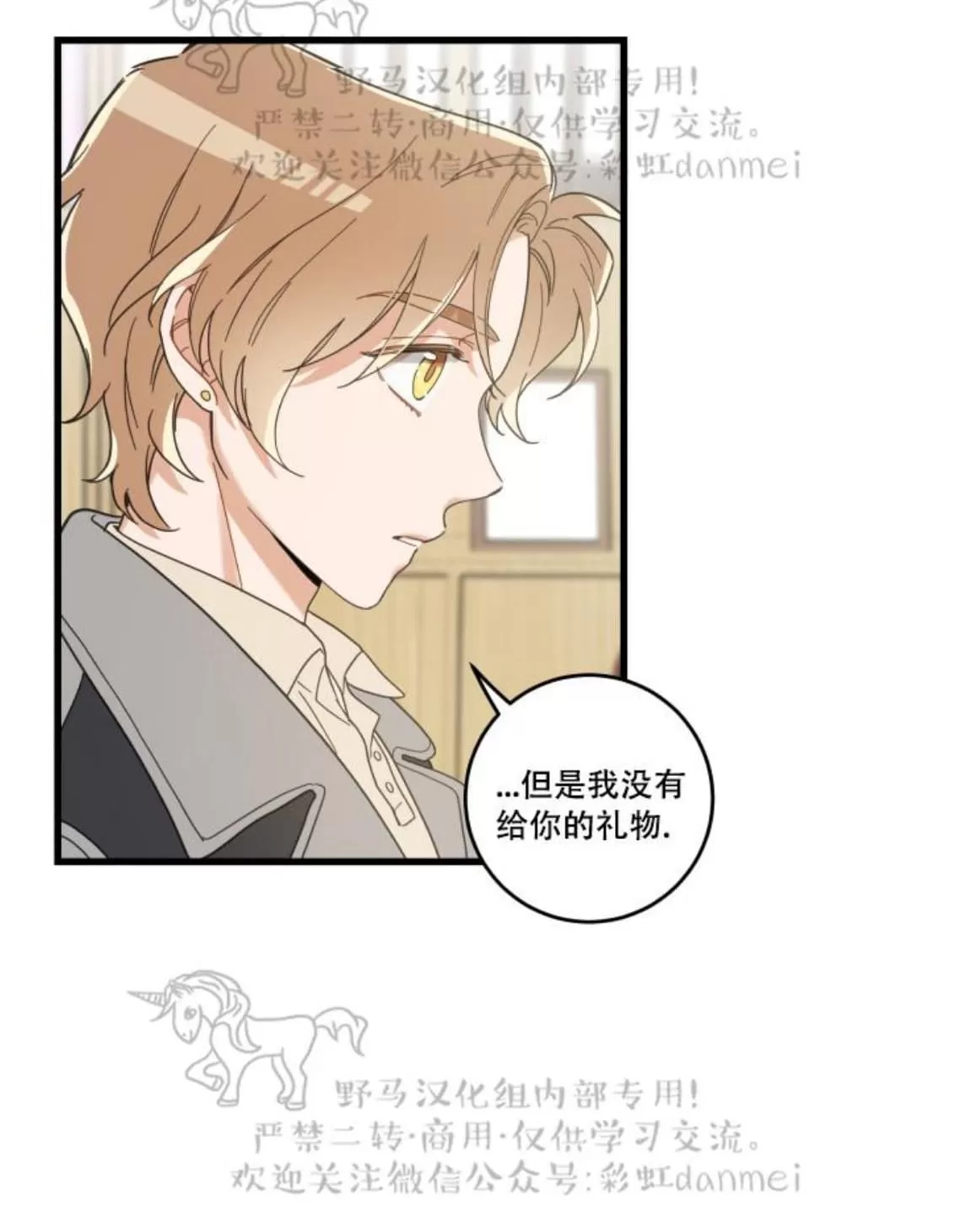 《我的专属喵喵/我的专属猫咪》漫画最新章节 第18话 免费下拉式在线观看章节第【9】张图片