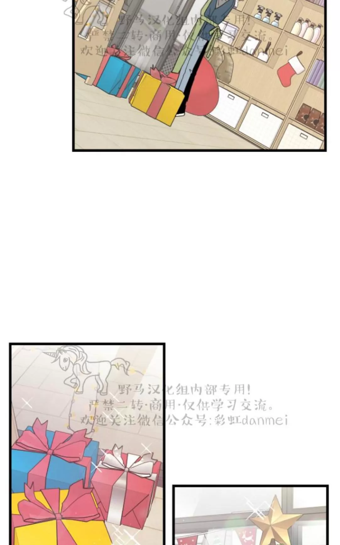 《我的专属喵喵/我的专属猫咪》漫画最新章节 第17话 免费下拉式在线观看章节第【13】张图片