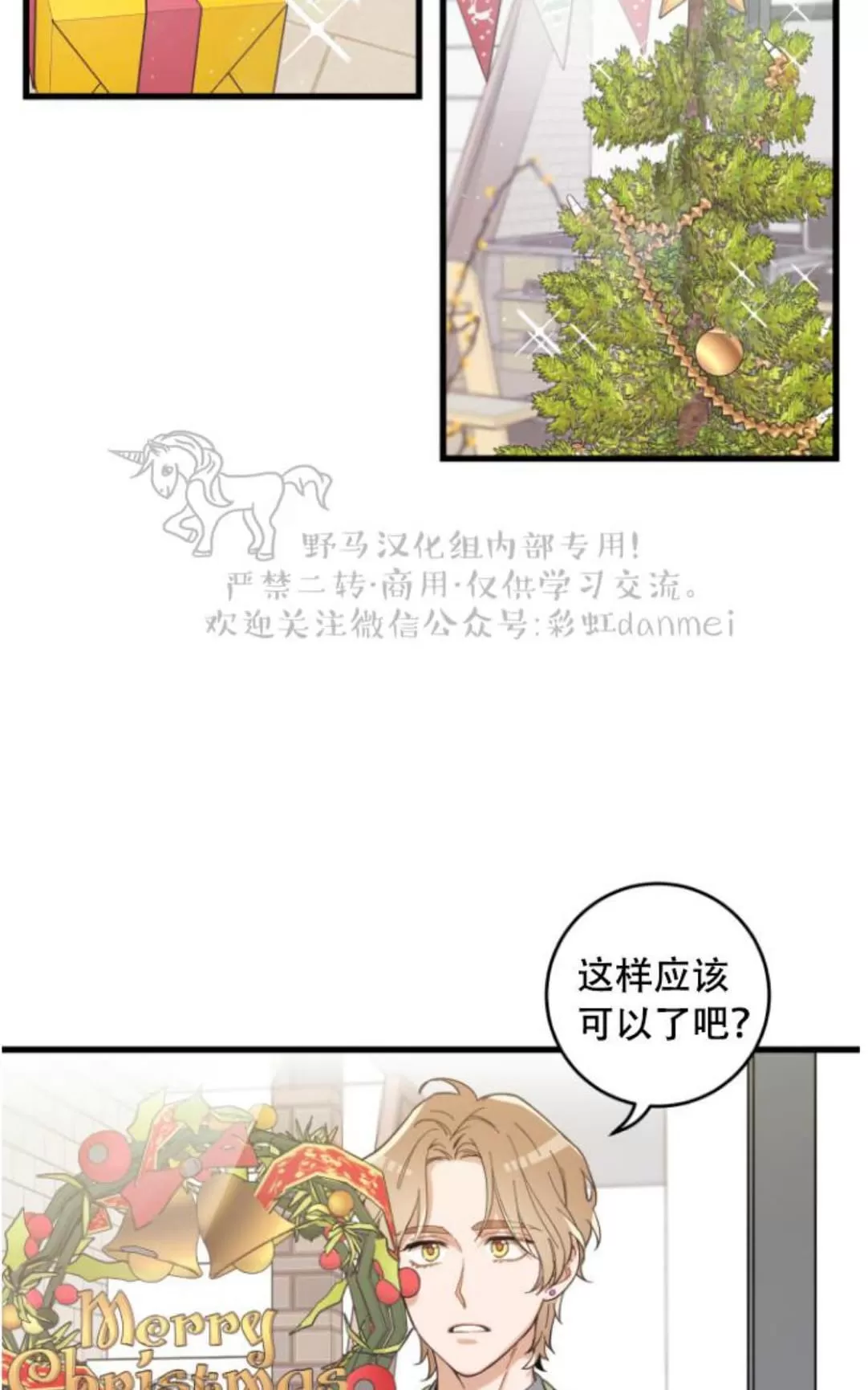 《我的专属喵喵/我的专属猫咪》漫画最新章节 第17话 免费下拉式在线观看章节第【14】张图片