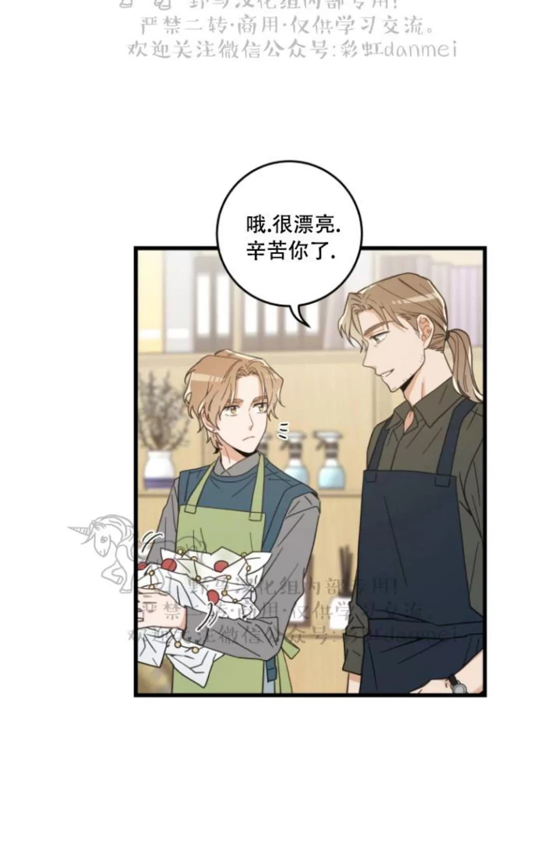 《我的专属喵喵/我的专属猫咪》漫画最新章节 第17话 免费下拉式在线观看章节第【16】张图片