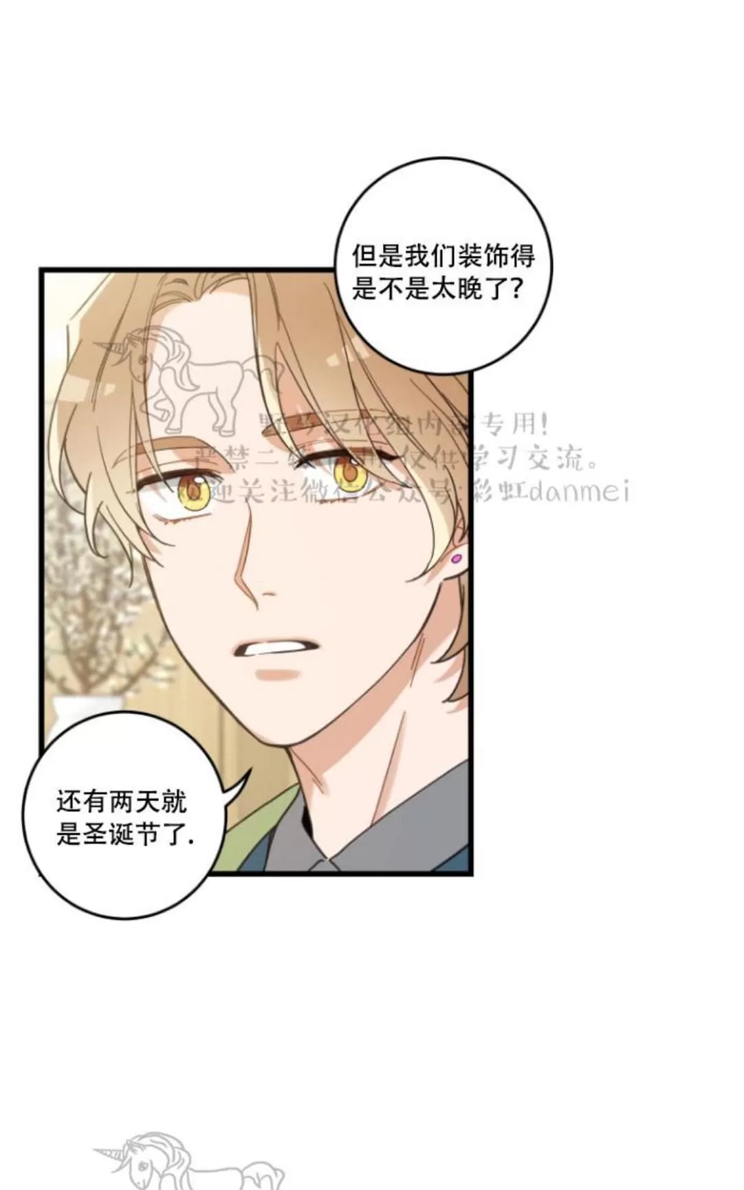 《我的专属喵喵/我的专属猫咪》漫画最新章节 第17话 免费下拉式在线观看章节第【17】张图片