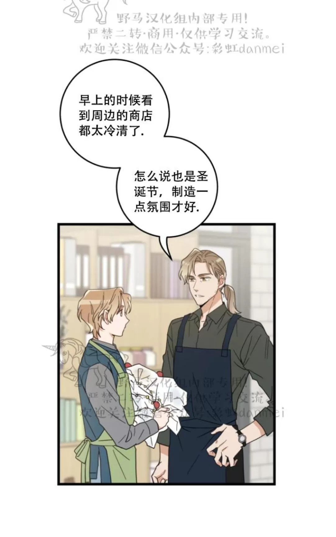 《我的专属喵喵/我的专属猫咪》漫画最新章节 第17话 免费下拉式在线观看章节第【18】张图片