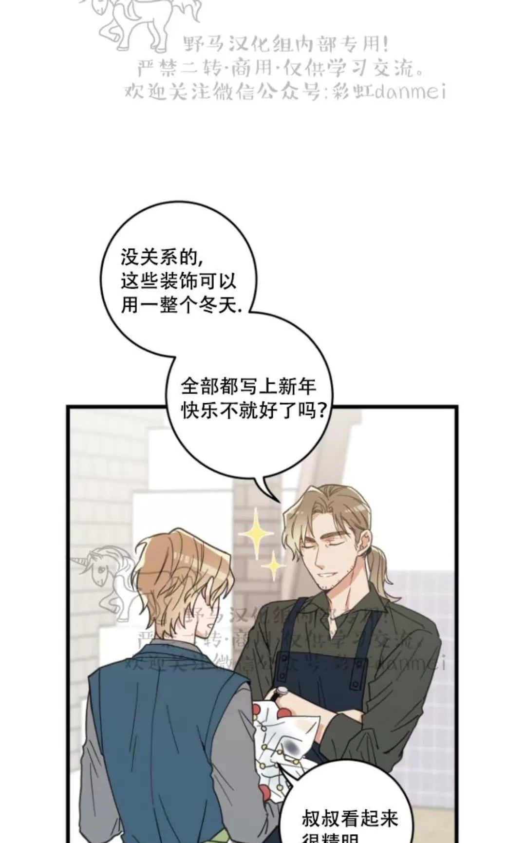 《我的专属喵喵/我的专属猫咪》漫画最新章节 第17话 免费下拉式在线观看章节第【21】张图片