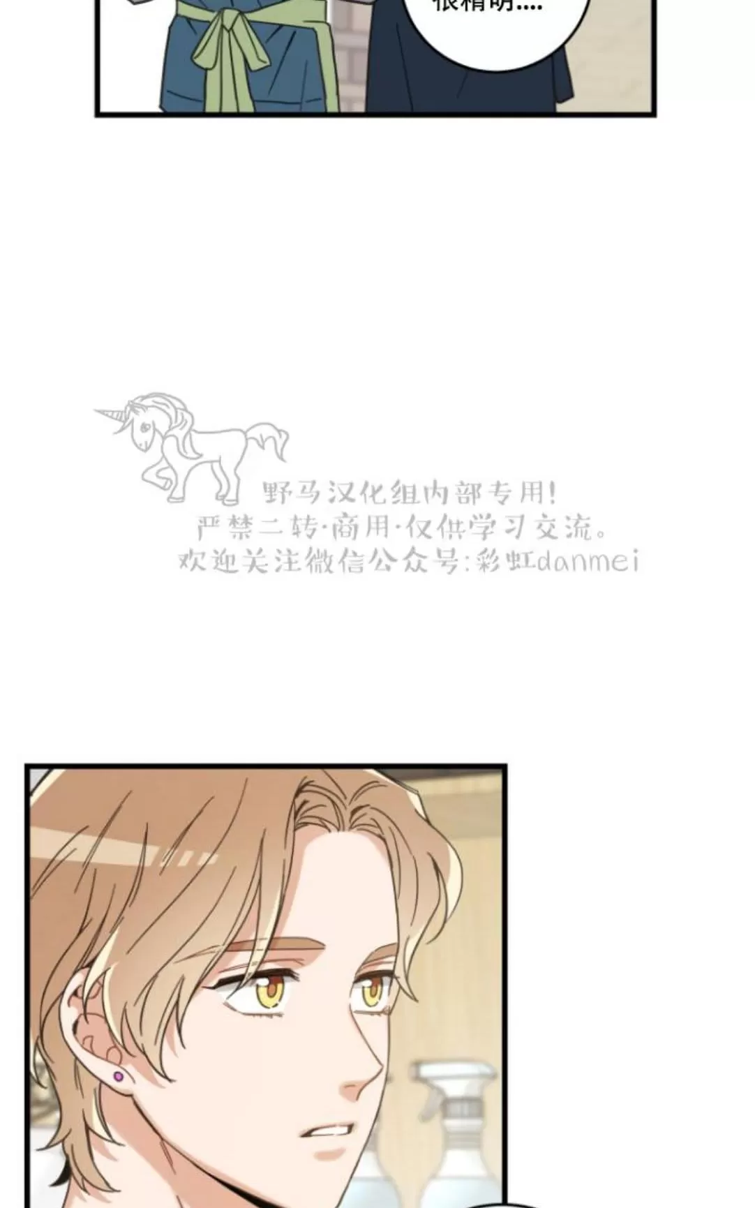 《我的专属喵喵/我的专属猫咪》漫画最新章节 第17话 免费下拉式在线观看章节第【22】张图片