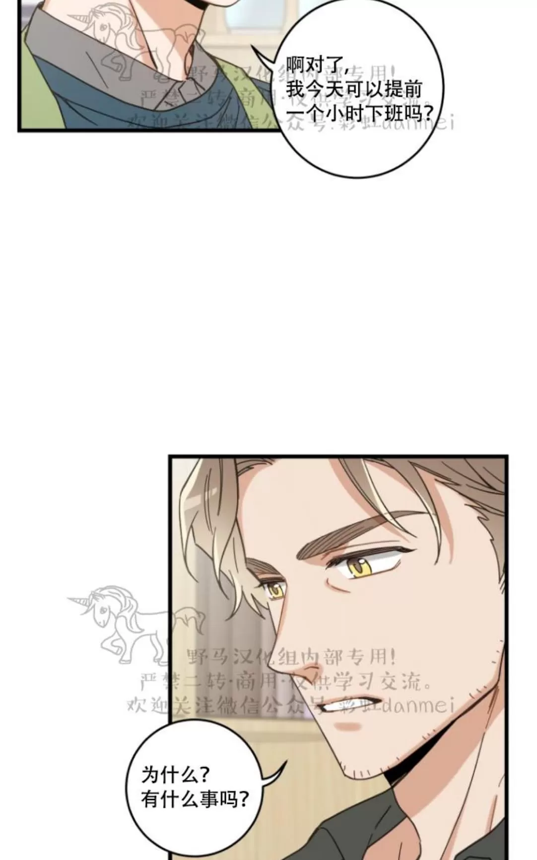 《我的专属喵喵/我的专属猫咪》漫画最新章节 第17话 免费下拉式在线观看章节第【23】张图片