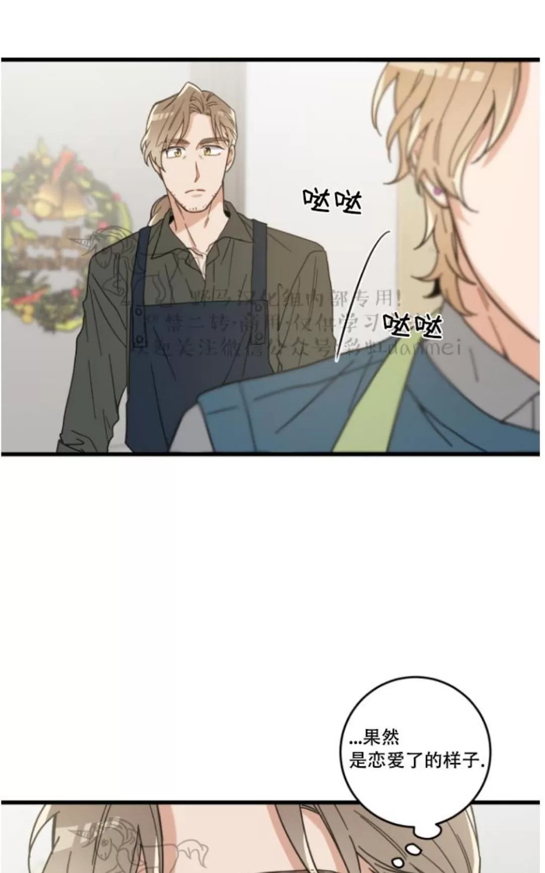 《我的专属喵喵/我的专属猫咪》漫画最新章节 第17话 免费下拉式在线观看章节第【28】张图片