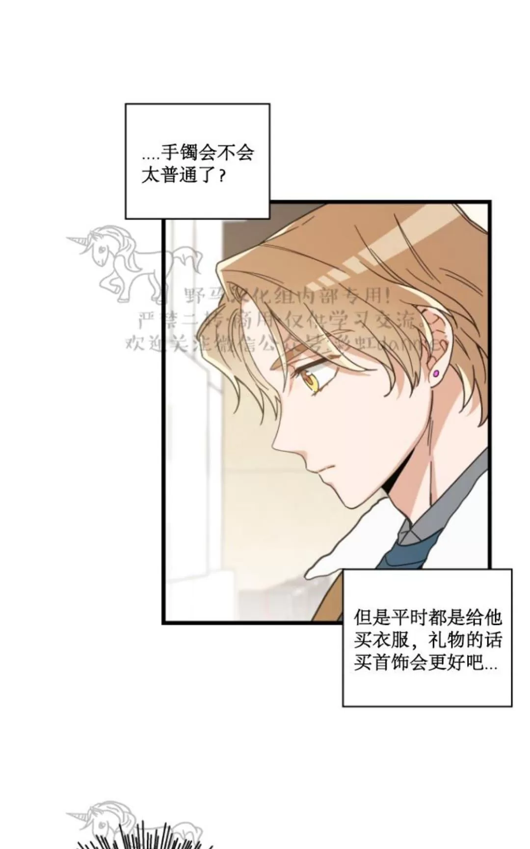 《我的专属喵喵/我的专属猫咪》漫画最新章节 第17话 免费下拉式在线观看章节第【36】张图片