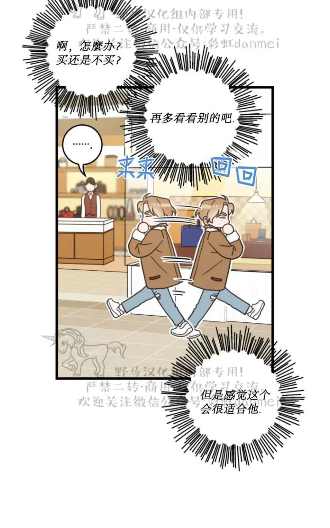 《我的专属喵喵/我的专属猫咪》漫画最新章节 第17话 免费下拉式在线观看章节第【37】张图片