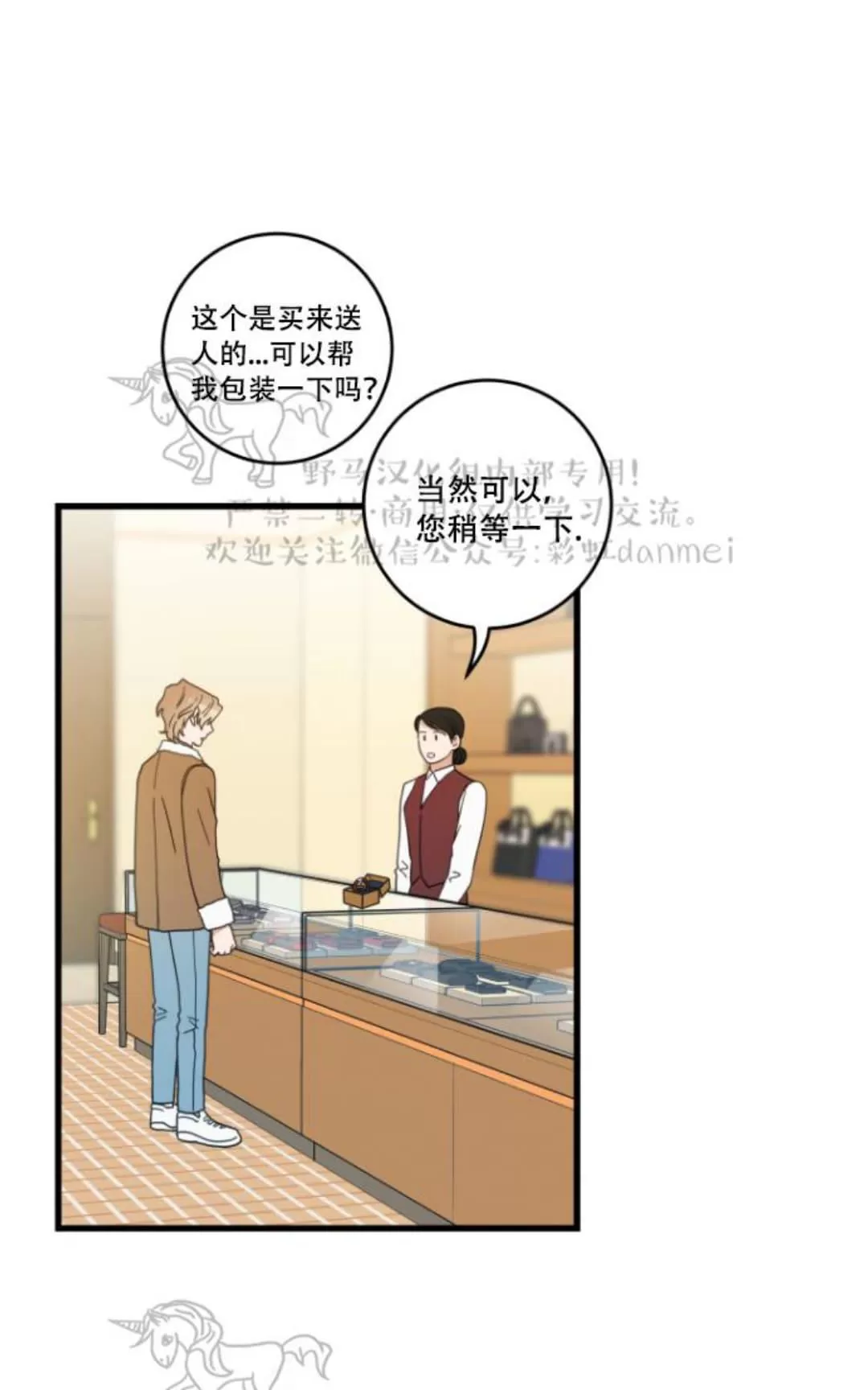 《我的专属喵喵/我的专属猫咪》漫画最新章节 第17话 免费下拉式在线观看章节第【41】张图片