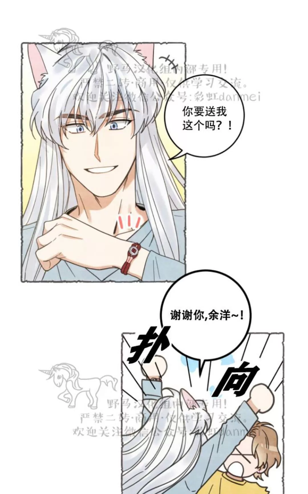 《我的专属喵喵/我的专属猫咪》漫画最新章节 第17话 免费下拉式在线观看章节第【46】张图片