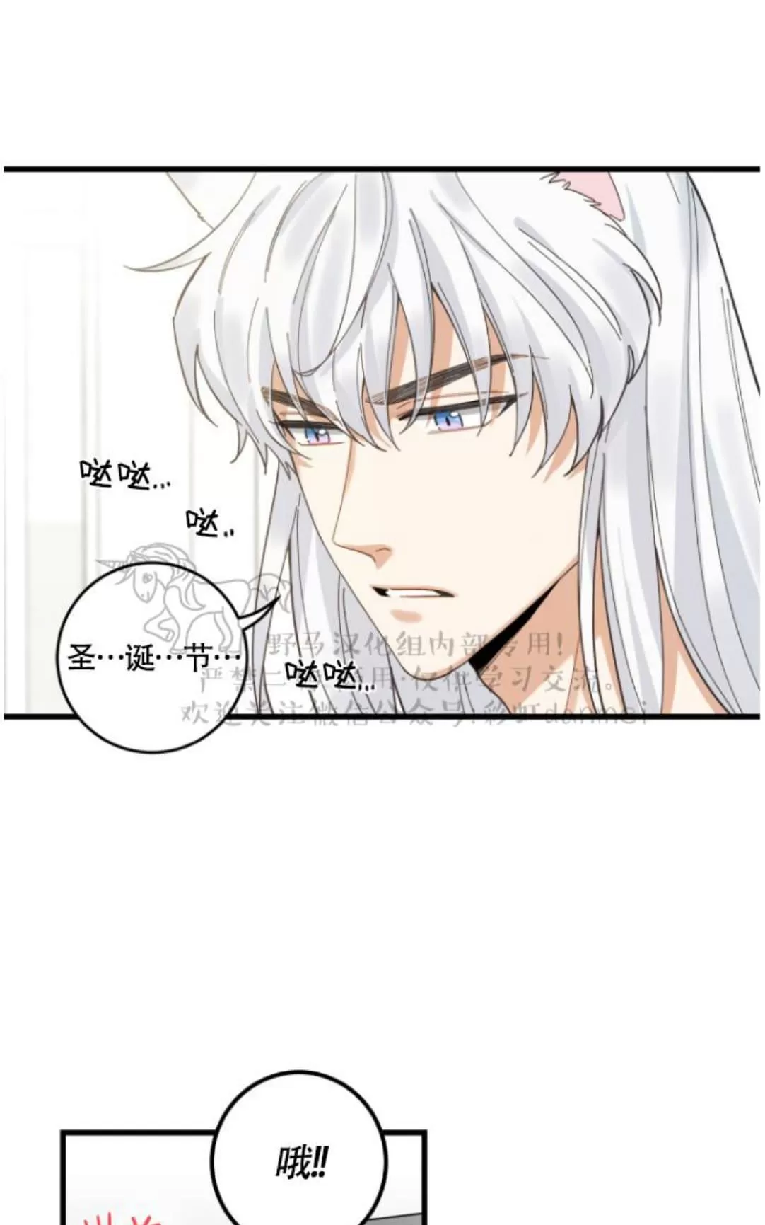 《我的专属喵喵/我的专属猫咪》漫画最新章节 第17话 免费下拉式在线观看章节第【8】张图片