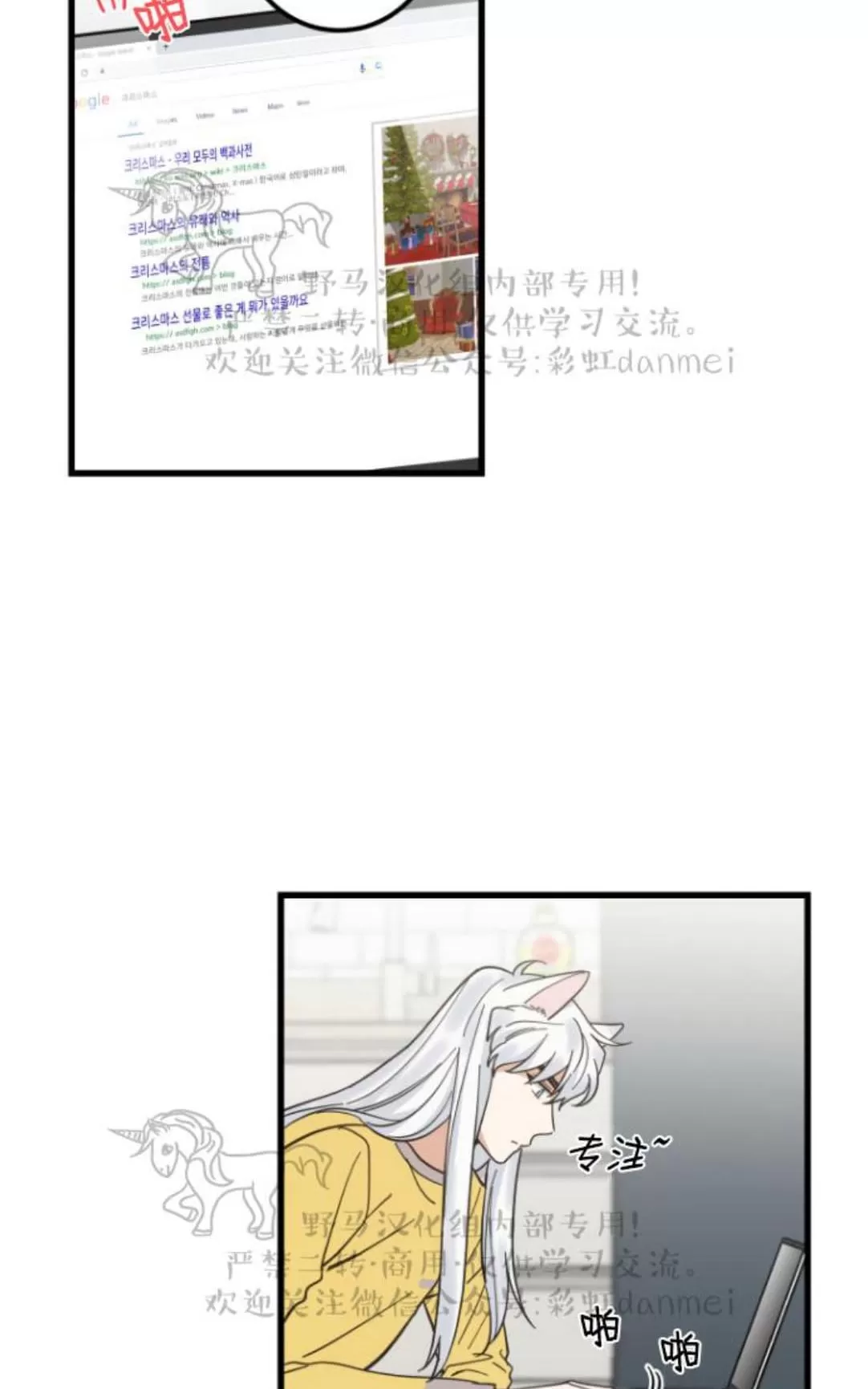 《我的专属喵喵/我的专属猫咪》漫画最新章节 第17话 免费下拉式在线观看章节第【9】张图片