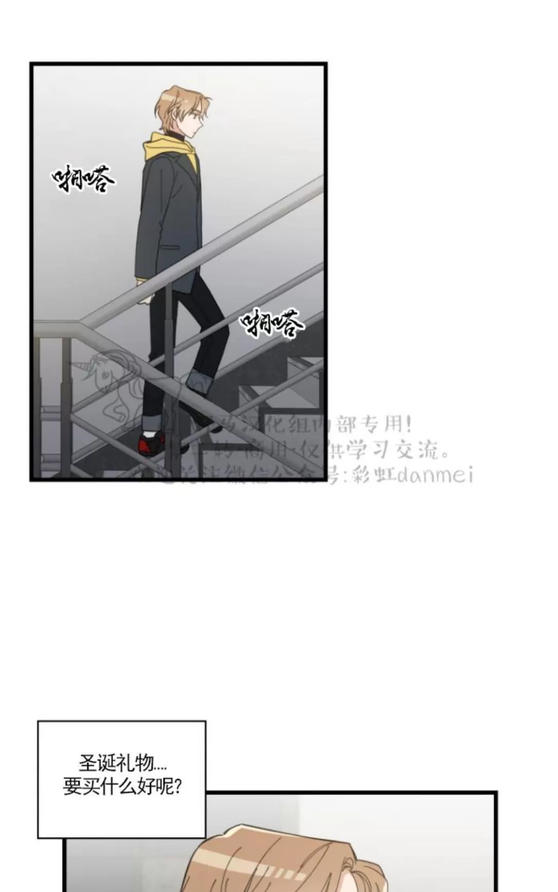 《我的专属喵喵/我的专属猫咪》漫画最新章节 第16话 免费下拉式在线观看章节第【1】张图片