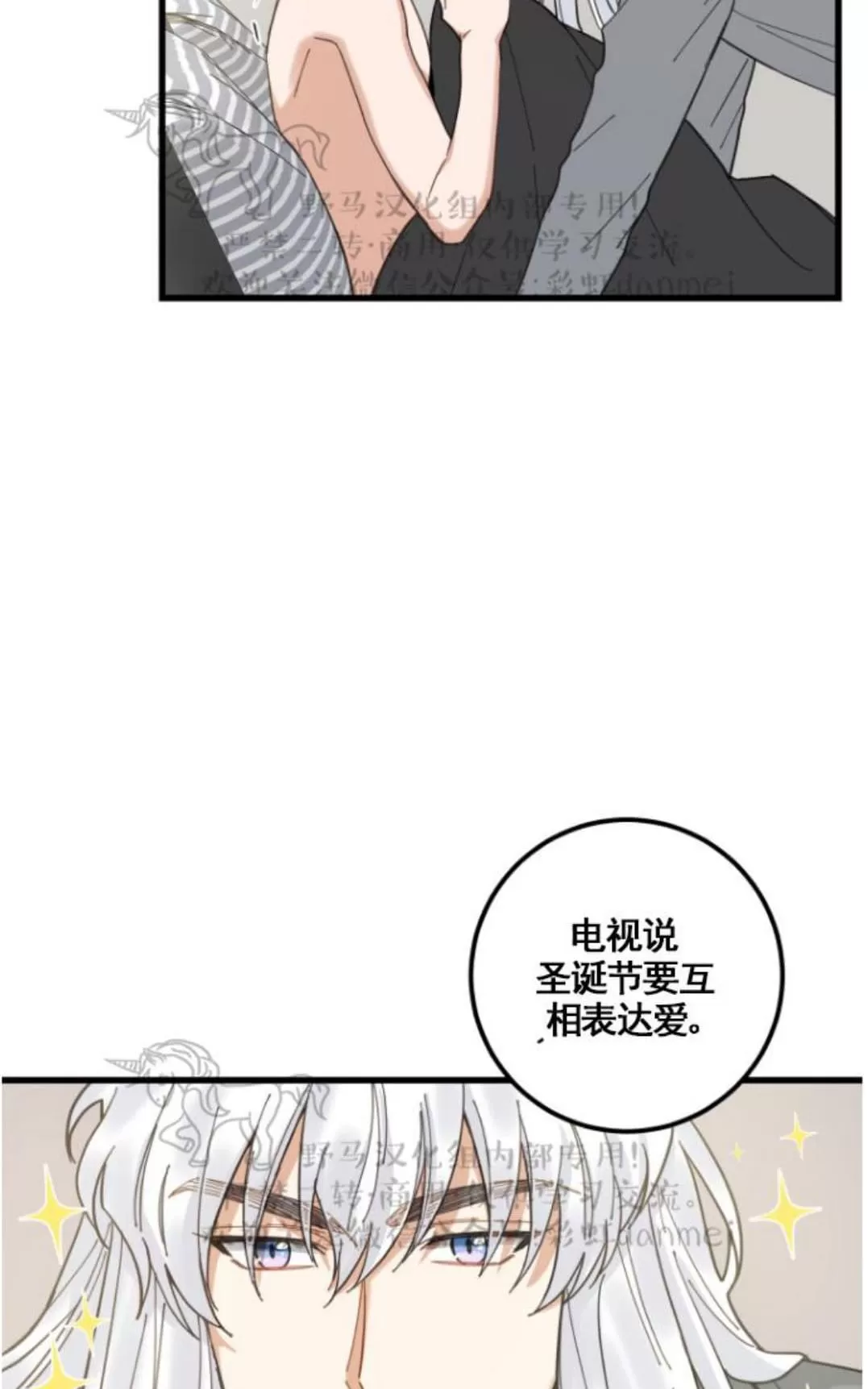 《我的专属喵喵/我的专属猫咪》漫画最新章节 第16话 免费下拉式在线观看章节第【17】张图片