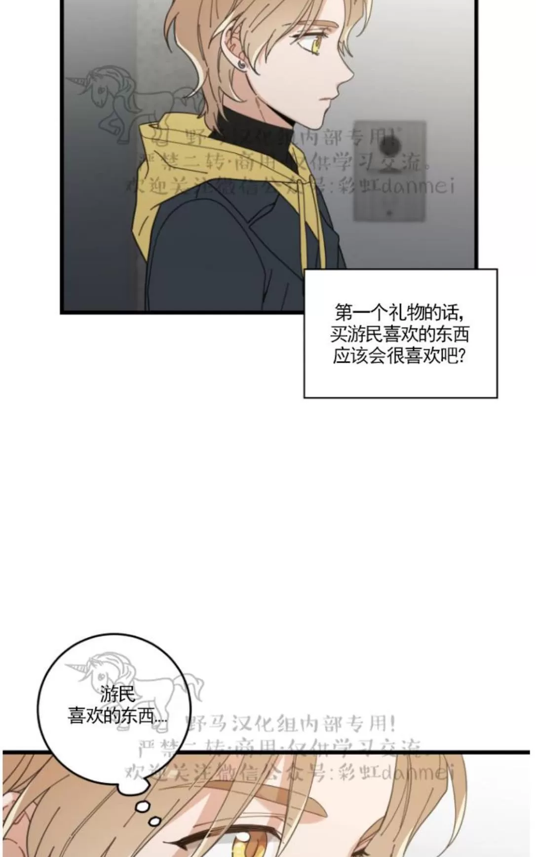 《我的专属喵喵/我的专属猫咪》漫画最新章节 第16话 免费下拉式在线观看章节第【2】张图片