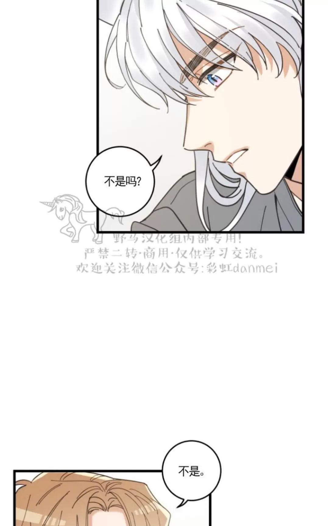 《我的专属喵喵/我的专属猫咪》漫画最新章节 第16话 免费下拉式在线观看章节第【22】张图片