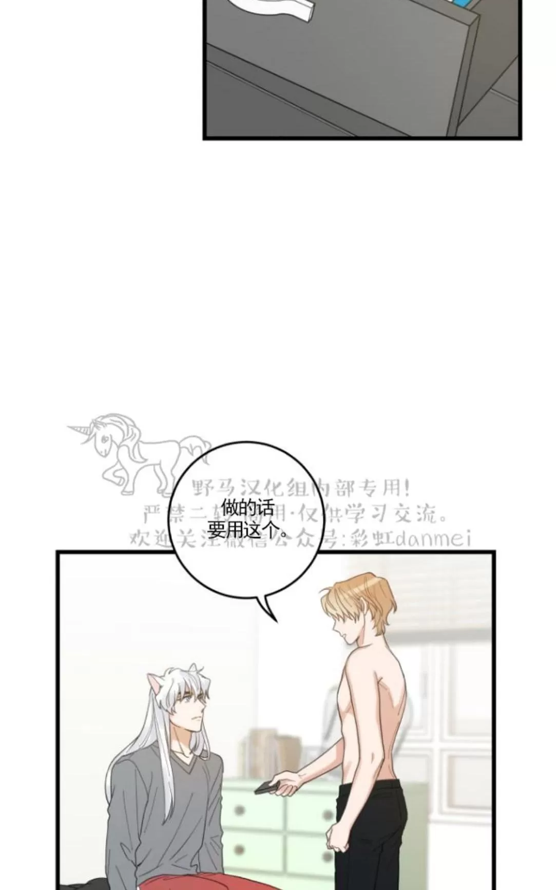 《我的专属喵喵/我的专属猫咪》漫画最新章节 第16话 免费下拉式在线观看章节第【31】张图片