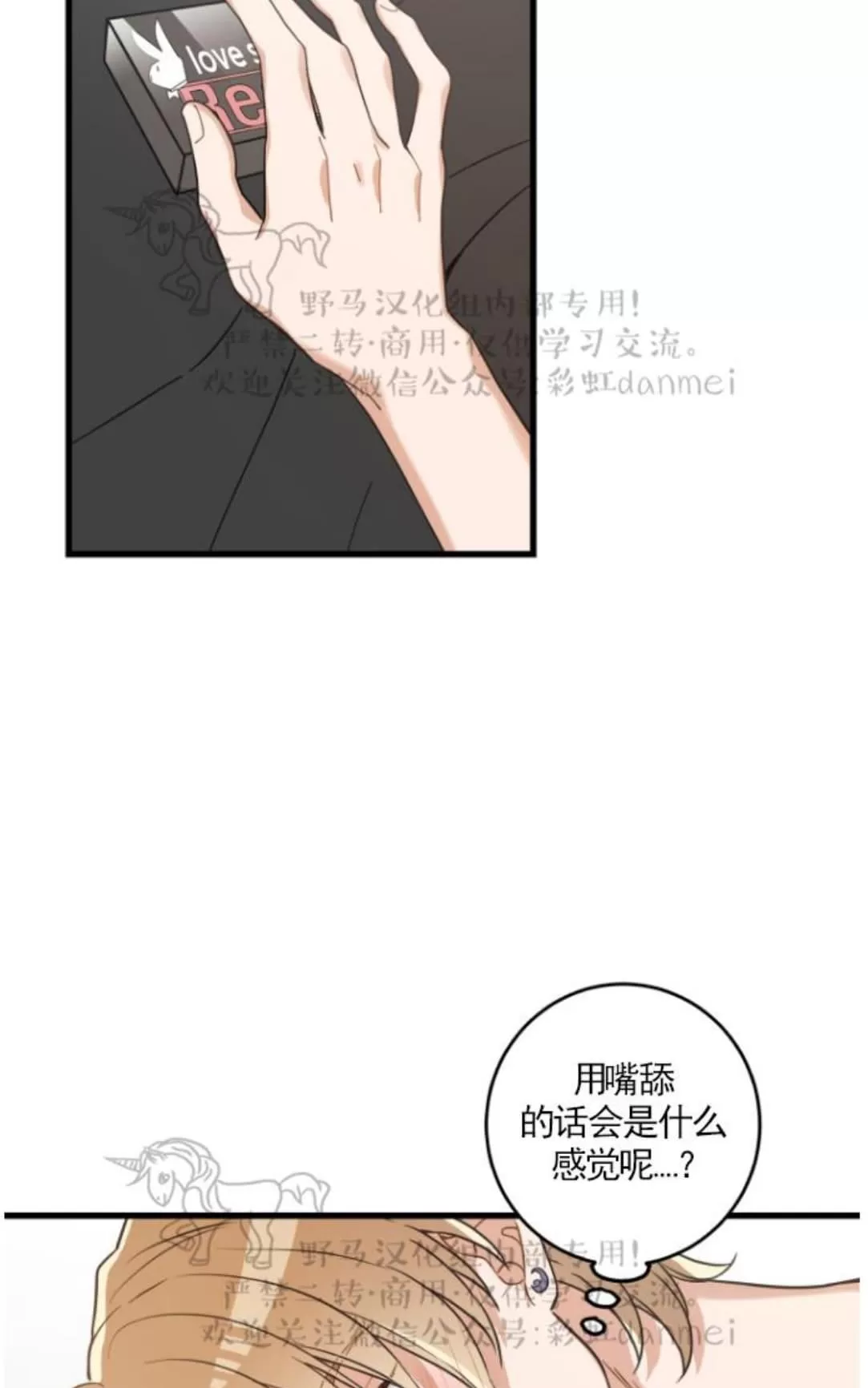 《我的专属喵喵/我的专属猫咪》漫画最新章节 第16话 免费下拉式在线观看章节第【44】张图片