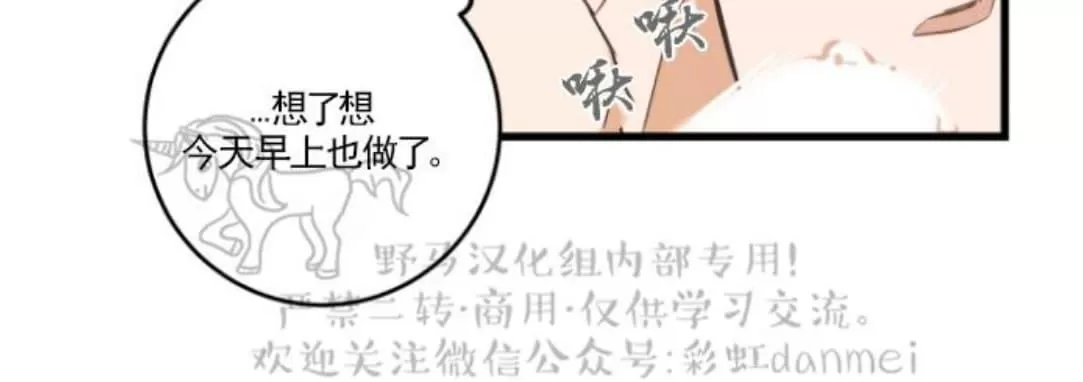 《我的专属喵喵/我的专属猫咪》漫画最新章节 第16话 免费下拉式在线观看章节第【51】张图片