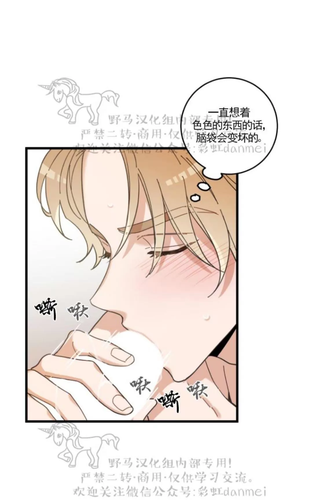 《我的专属喵喵/我的专属猫咪》漫画最新章节 第16话 免费下拉式在线观看章节第【52】张图片