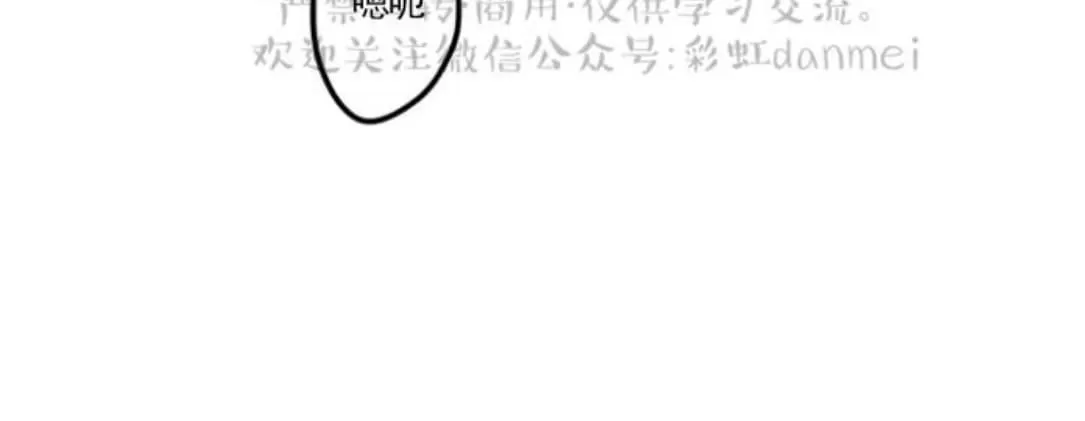 《我的专属喵喵/我的专属猫咪》漫画最新章节 第16话 免费下拉式在线观看章节第【55】张图片