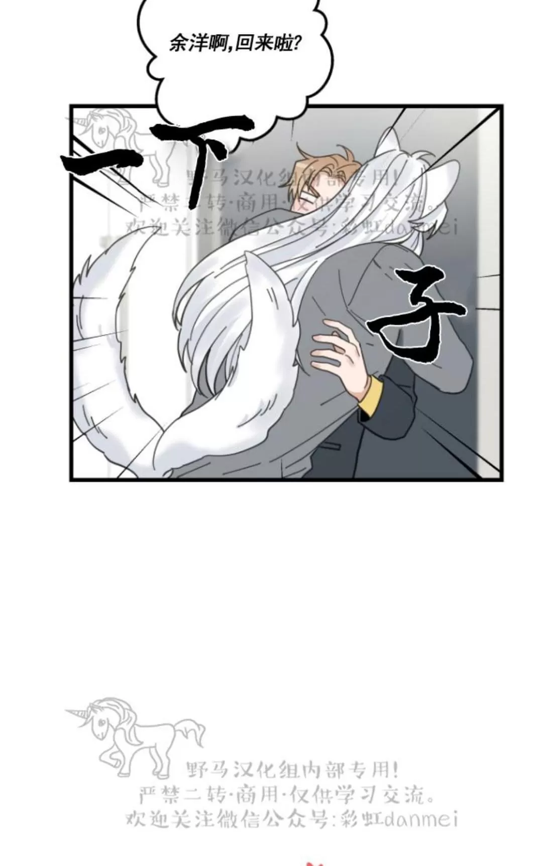 《我的专属喵喵/我的专属猫咪》漫画最新章节 第16话 免费下拉式在线观看章节第【8】张图片