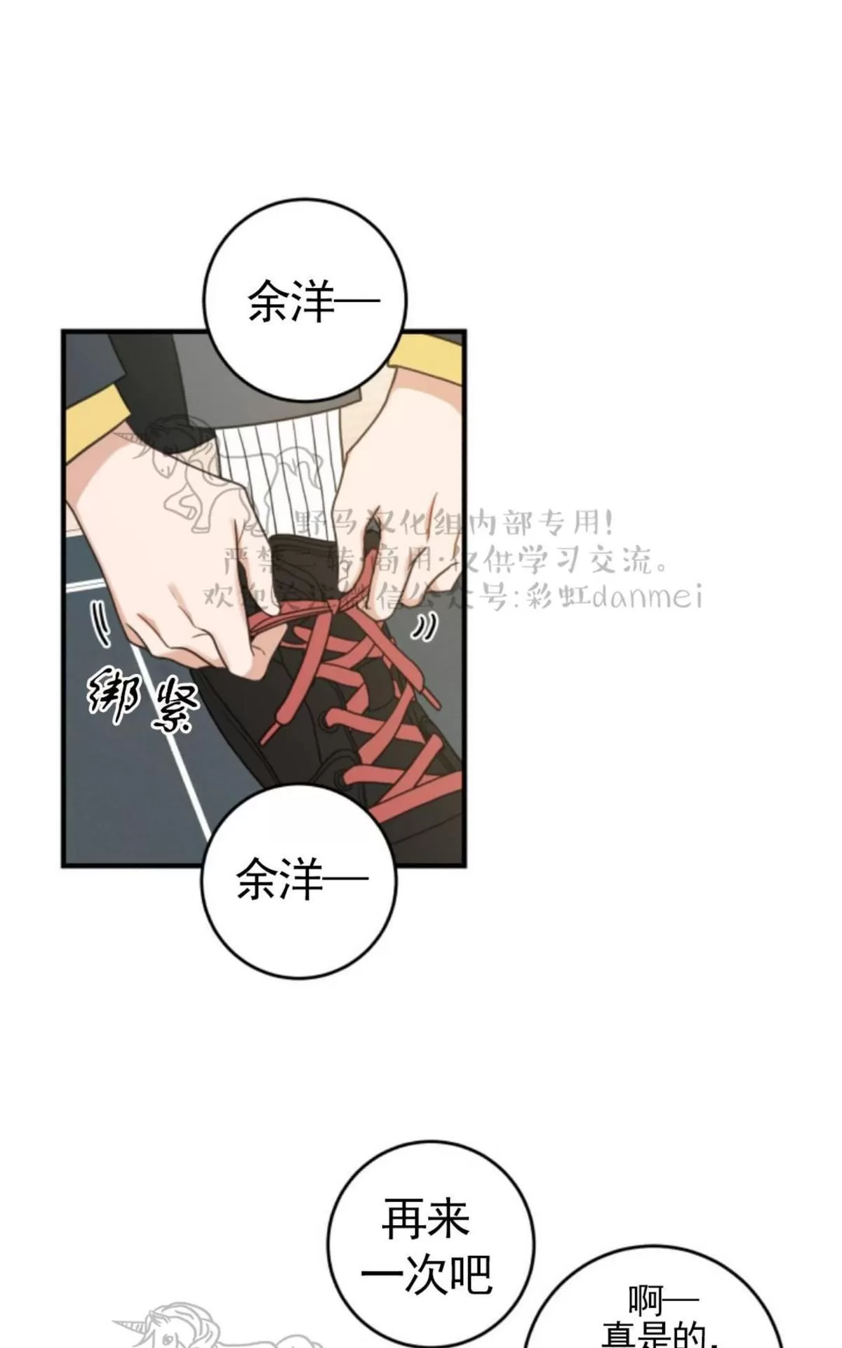 《我的专属喵喵/我的专属猫咪》漫画最新章节 第15话 免费下拉式在线观看章节第【1】张图片