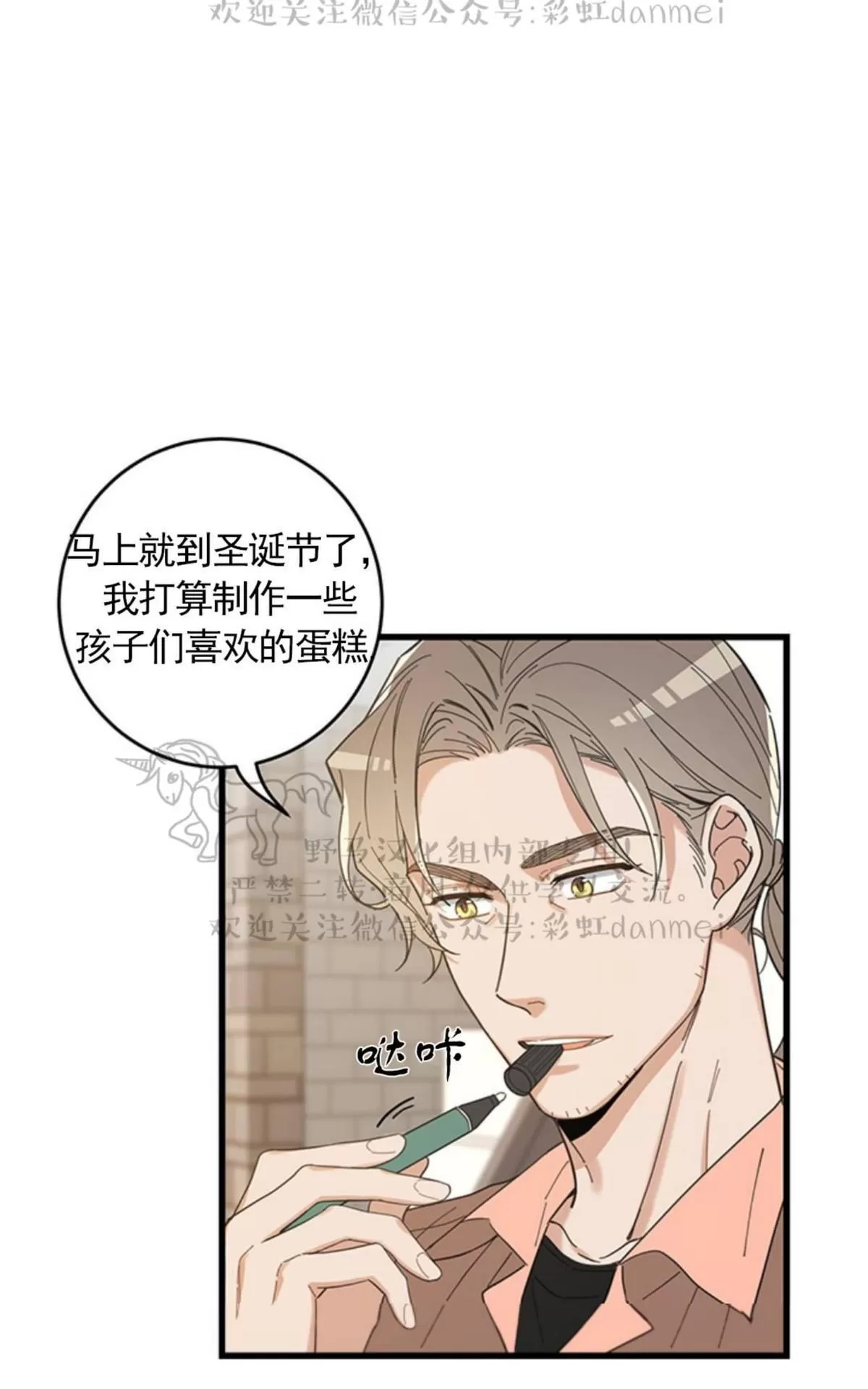 《我的专属喵喵/我的专属猫咪》漫画最新章节 第15话 免费下拉式在线观看章节第【33】张图片