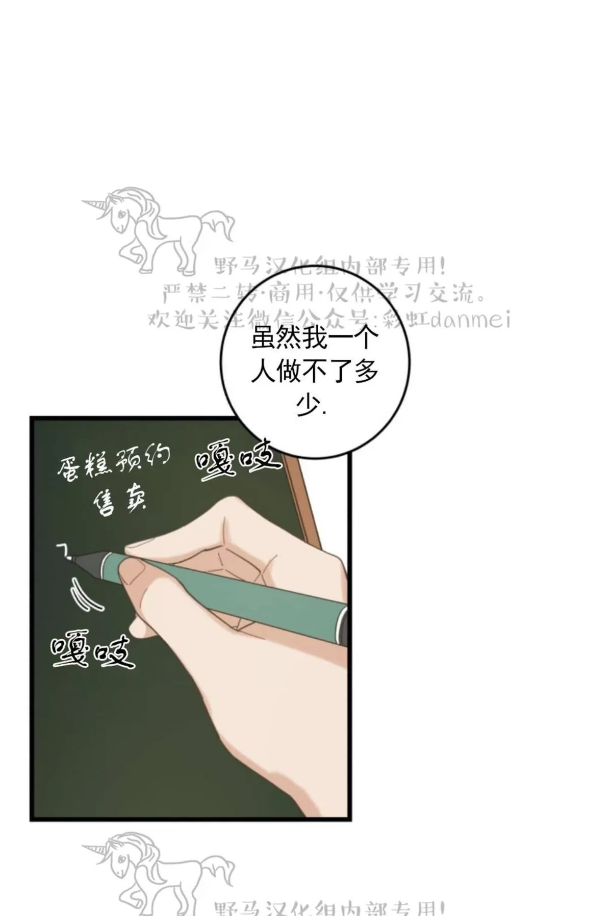 《我的专属喵喵/我的专属猫咪》漫画最新章节 第15话 免费下拉式在线观看章节第【34】张图片