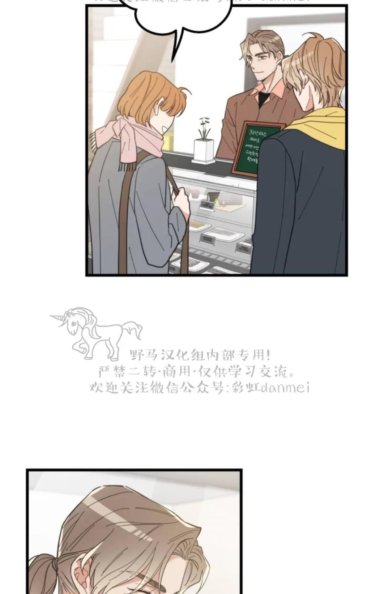 《我的专属喵喵/我的专属猫咪》漫画最新章节 第15话 免费下拉式在线观看章节第【44】张图片