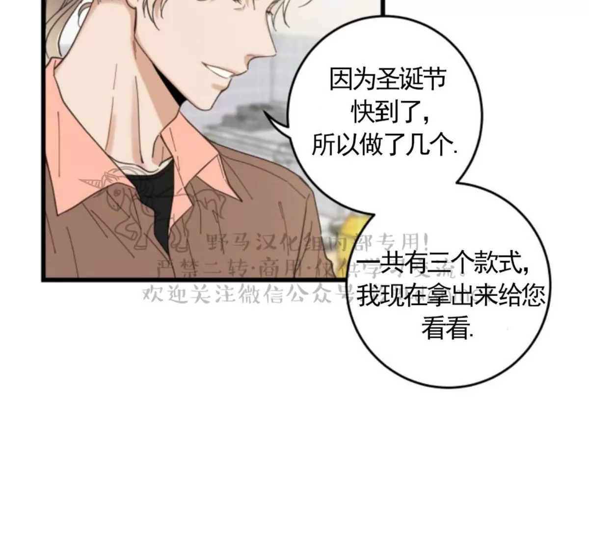 《我的专属喵喵/我的专属猫咪》漫画最新章节 第15话 免费下拉式在线观看章节第【45】张图片