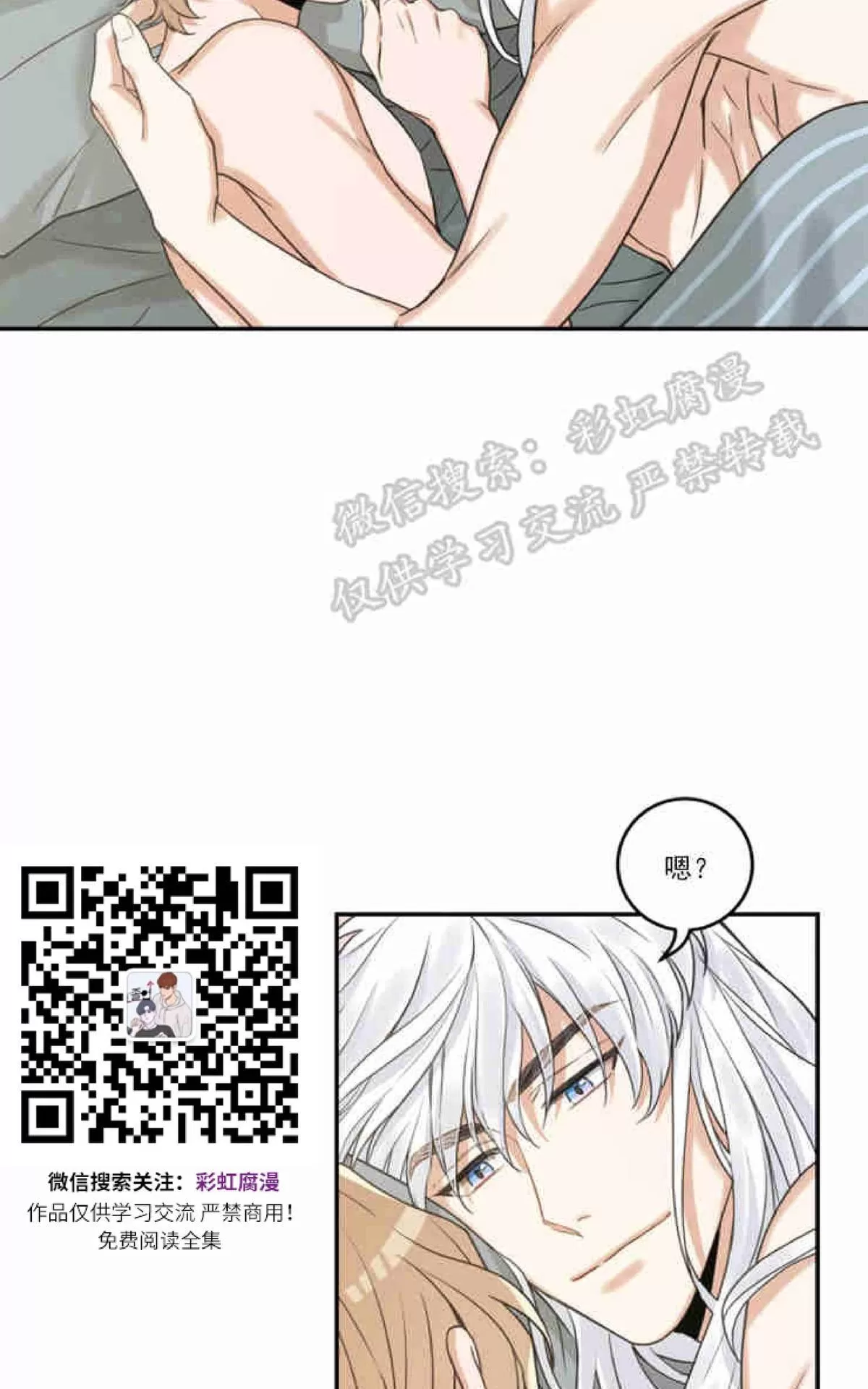 《我的专属喵喵/我的专属猫咪》漫画最新章节 第14话 免费下拉式在线观看章节第【18】张图片