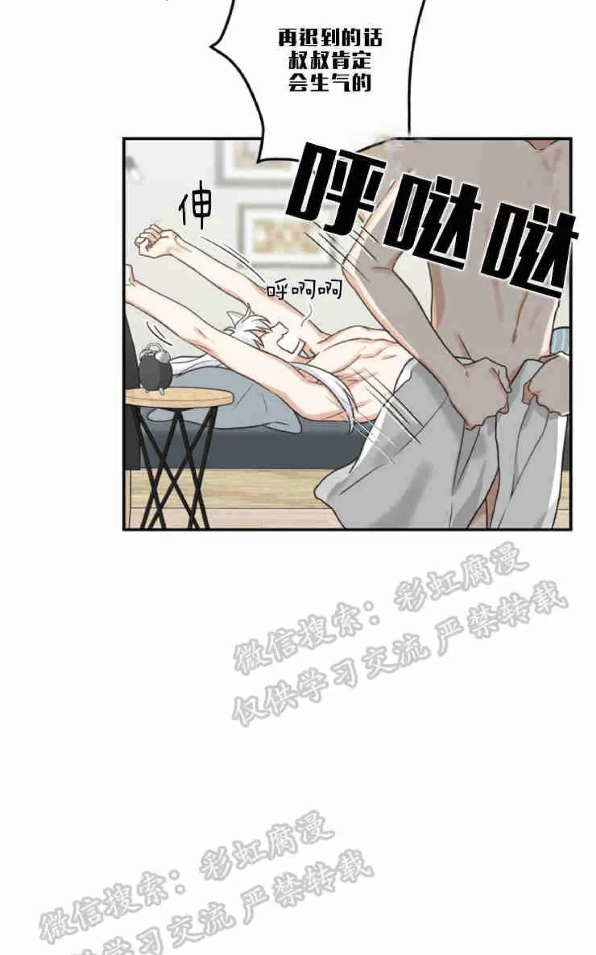 《我的专属喵喵/我的专属猫咪》漫画最新章节 第14话 免费下拉式在线观看章节第【23】张图片