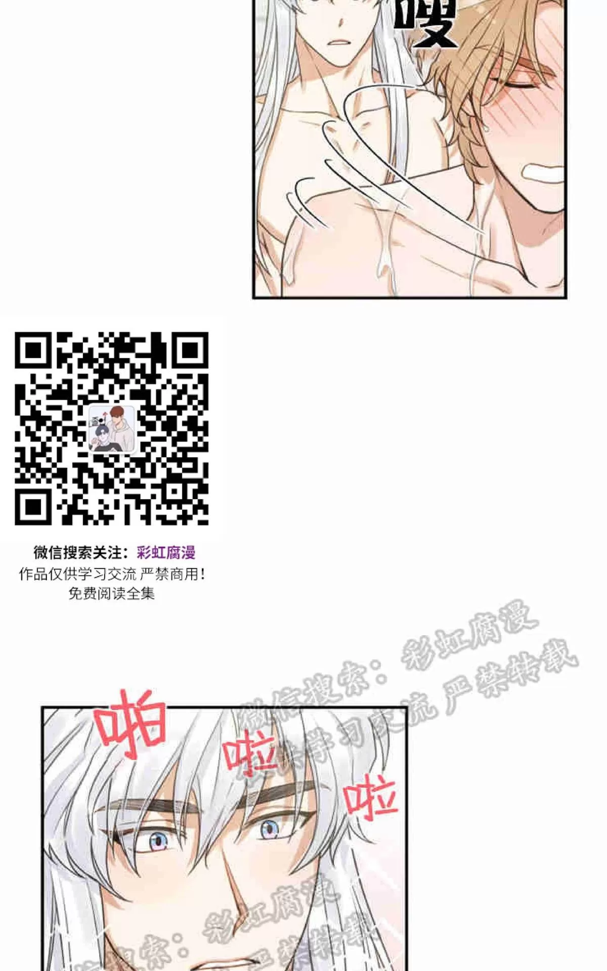 《我的专属喵喵/我的专属猫咪》漫画最新章节 第14话 免费下拉式在线观看章节第【48】张图片