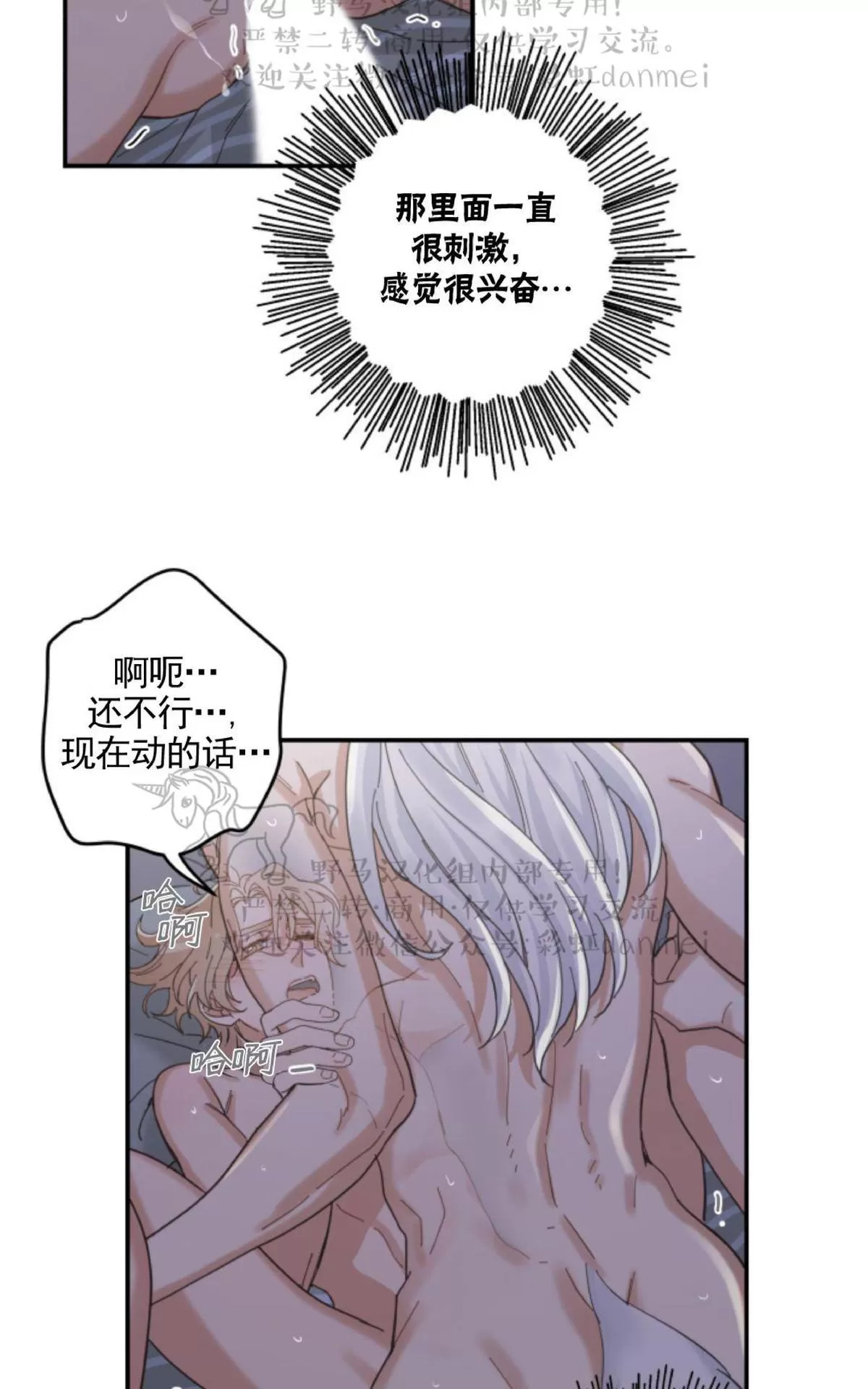 《我的专属喵喵/我的专属猫咪》漫画最新章节 第13话 免费下拉式在线观看章节第【15】张图片