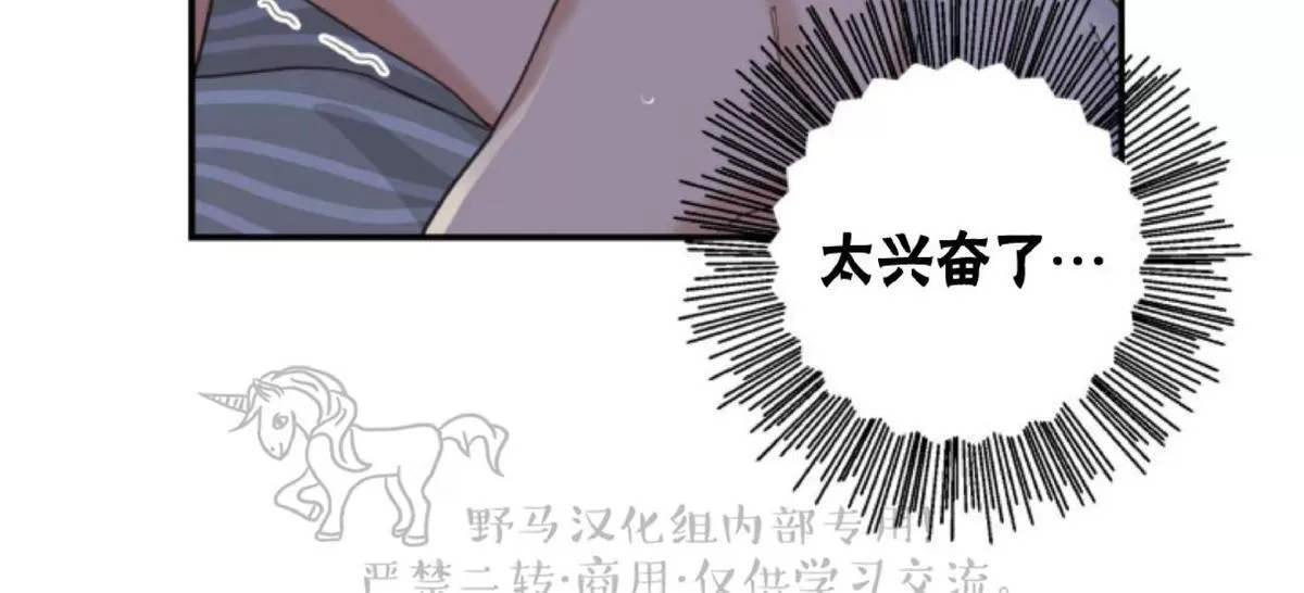 《我的专属喵喵/我的专属猫咪》漫画最新章节 第13话 免费下拉式在线观看章节第【16】张图片