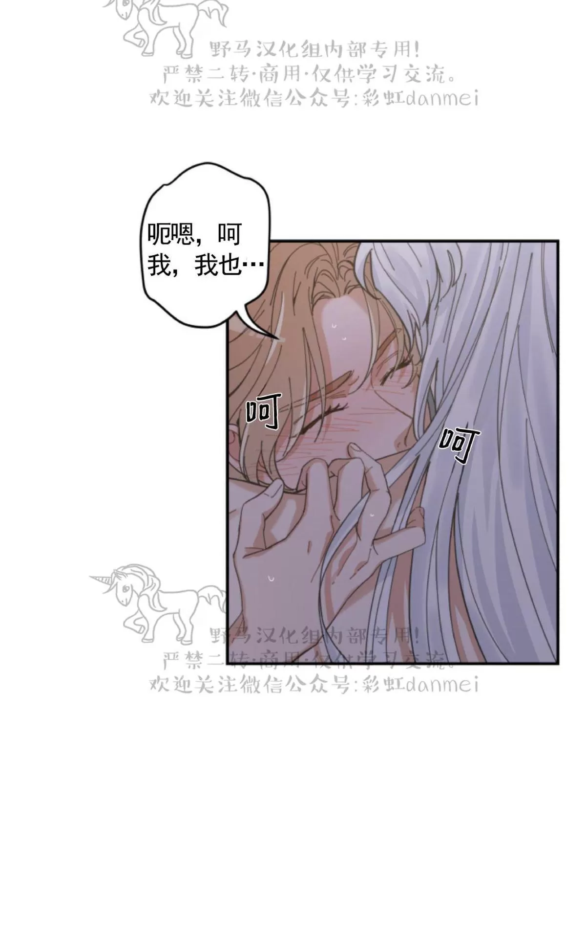 《我的专属喵喵/我的专属猫咪》漫画最新章节 第13话 免费下拉式在线观看章节第【21】张图片