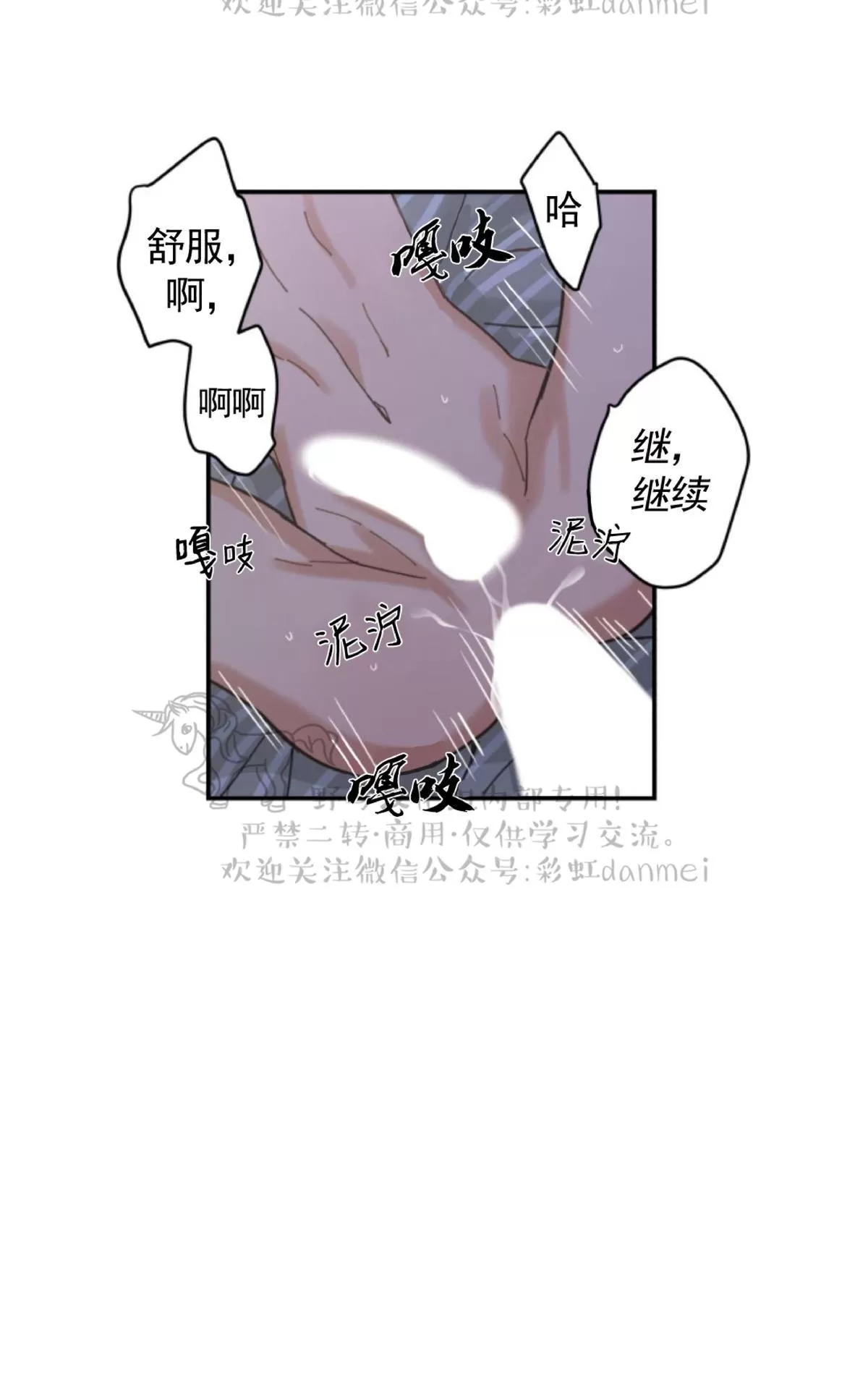 《我的专属喵喵/我的专属猫咪》漫画最新章节 第13话 免费下拉式在线观看章节第【23】张图片