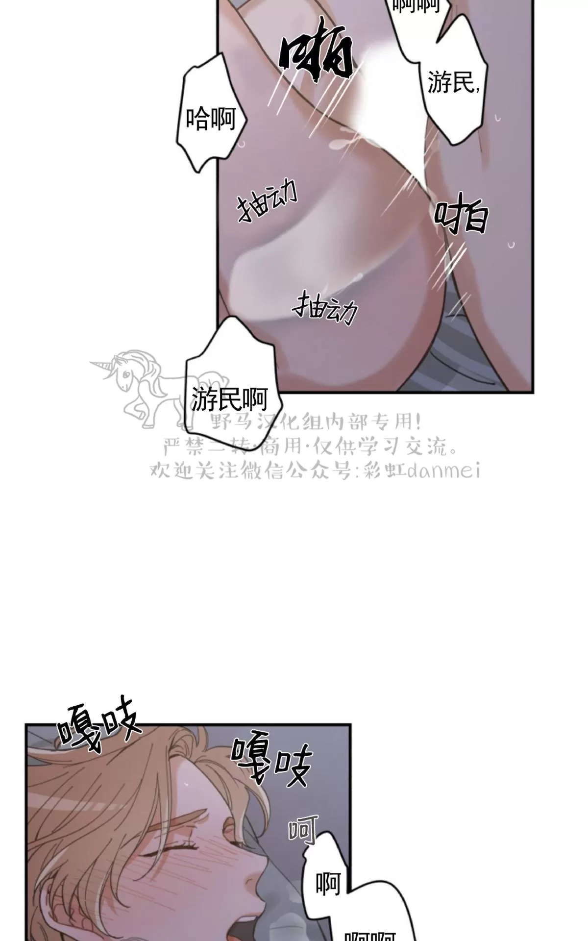 《我的专属喵喵/我的专属猫咪》漫画最新章节 第13话 免费下拉式在线观看章节第【25】张图片