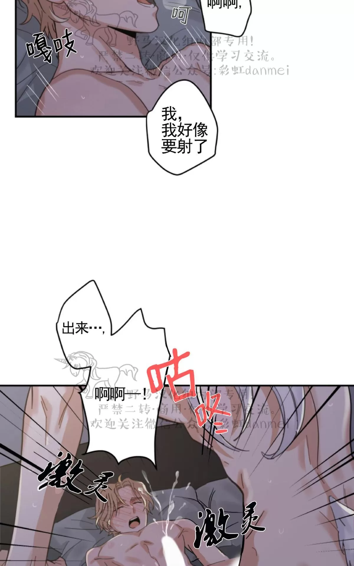 《我的专属喵喵/我的专属猫咪》漫画最新章节 第13话 免费下拉式在线观看章节第【26】张图片