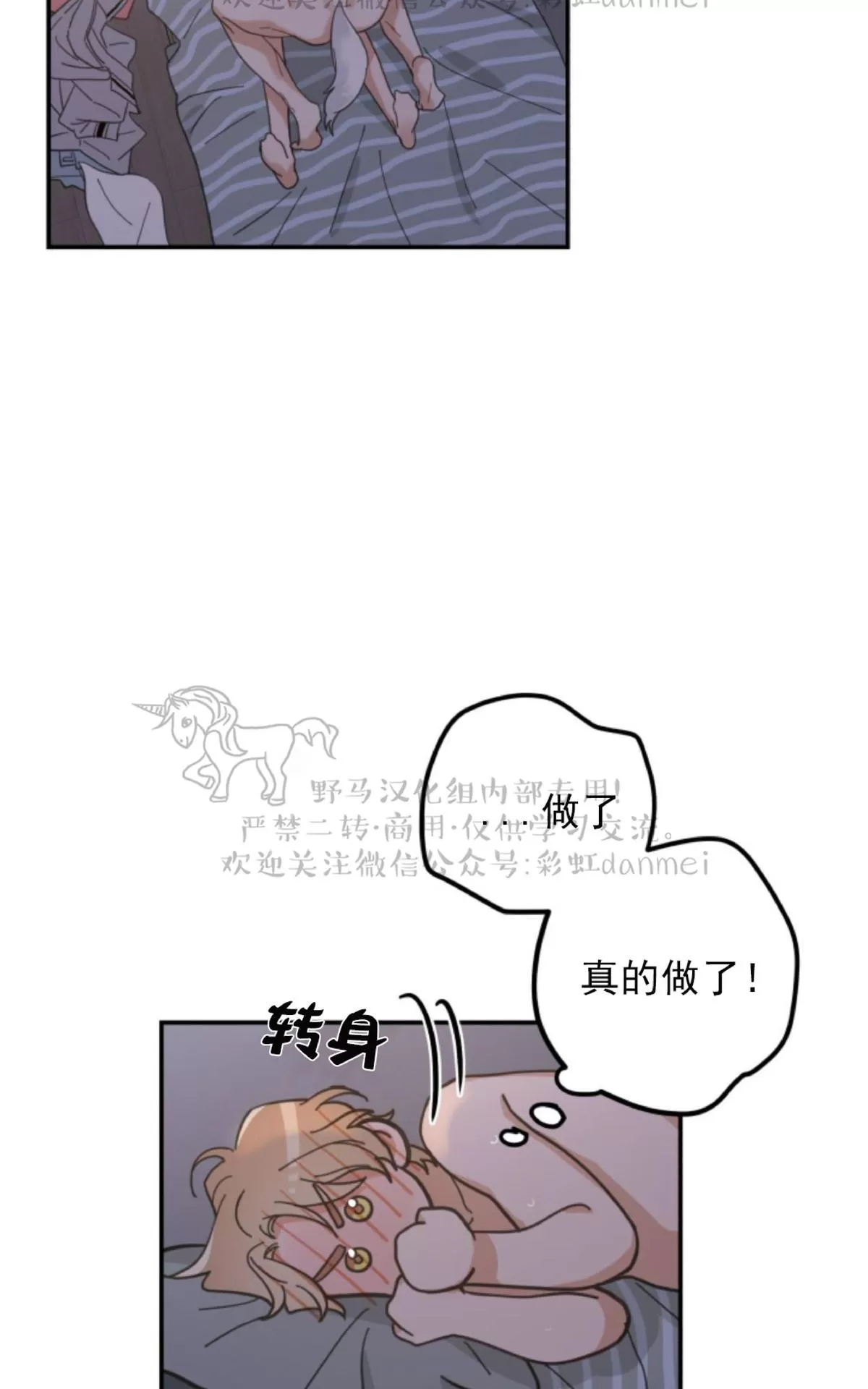 《我的专属喵喵/我的专属猫咪》漫画最新章节 第13话 免费下拉式在线观看章节第【28】张图片