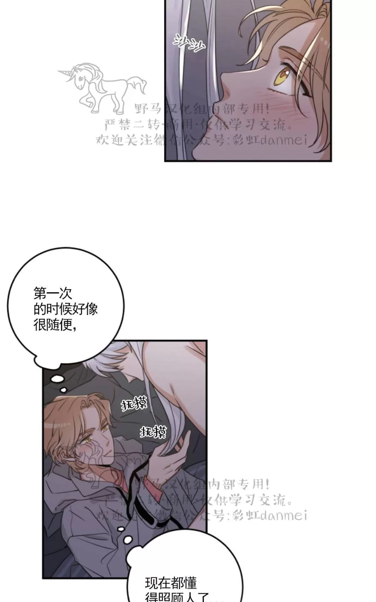 《我的专属喵喵/我的专属猫咪》漫画最新章节 第12话 免费下拉式在线观看章节第【22】张图片