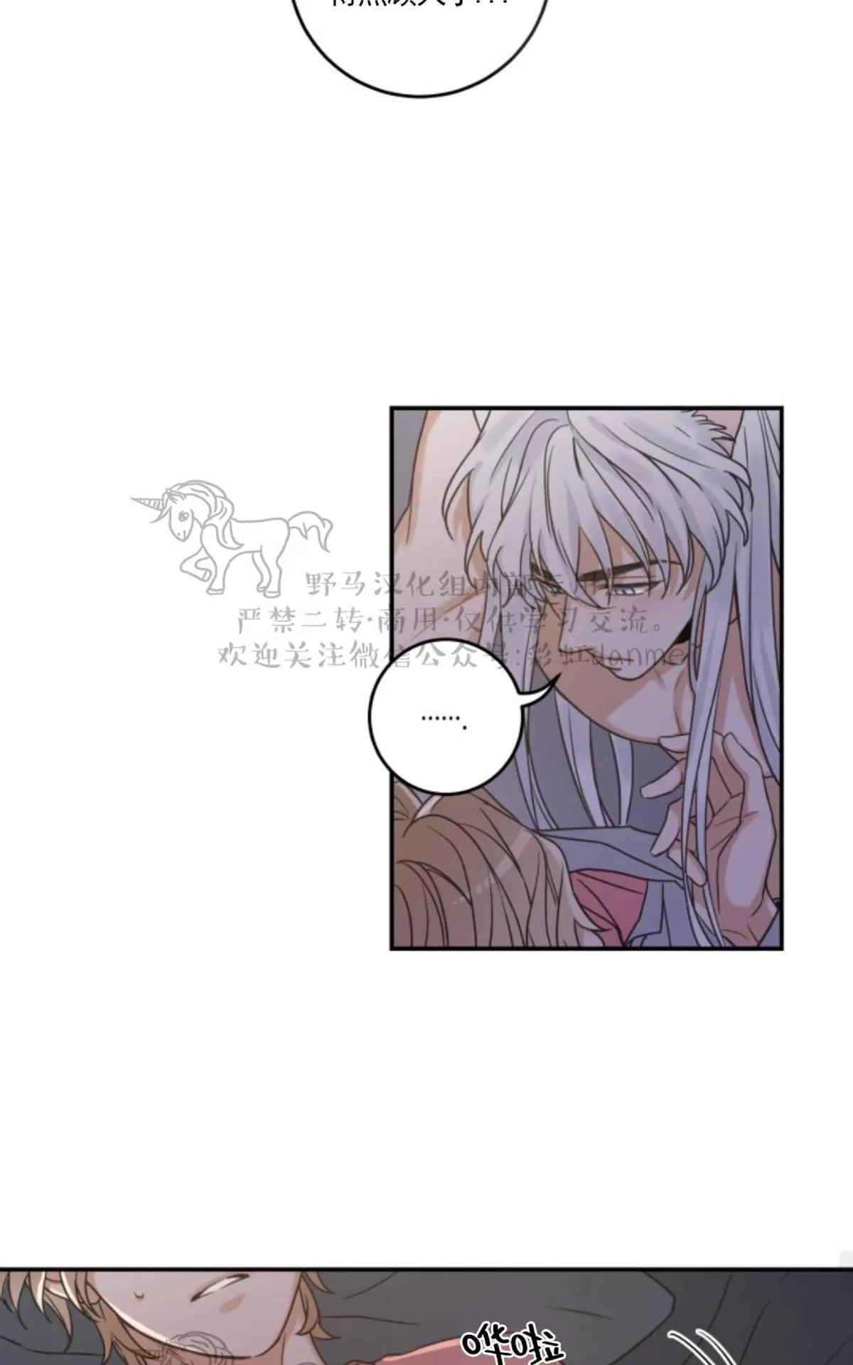 《我的专属喵喵/我的专属猫咪》漫画最新章节 第12话 免费下拉式在线观看章节第【23】张图片