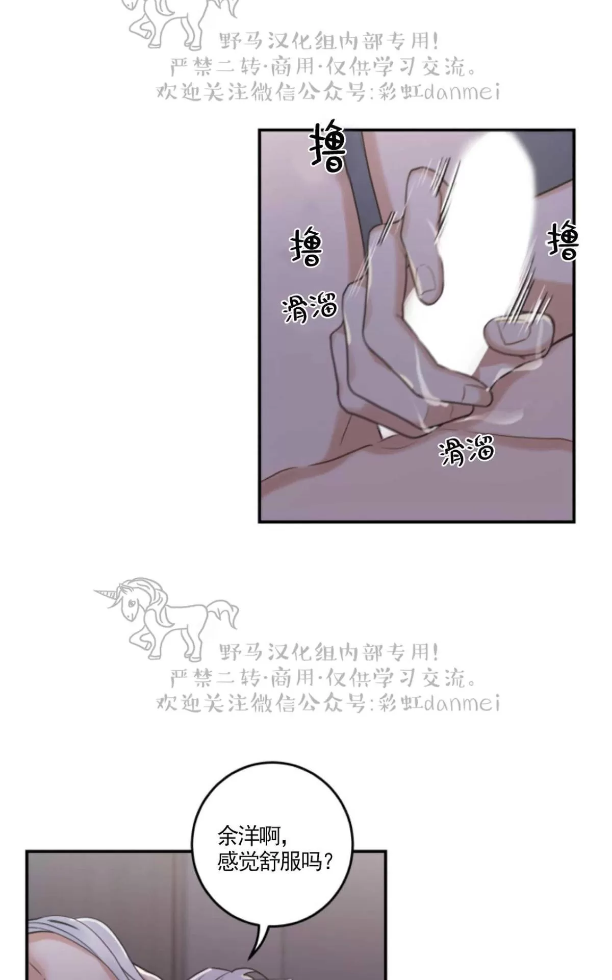 《我的专属喵喵/我的专属猫咪》漫画最新章节 第12话 免费下拉式在线观看章节第【30】张图片